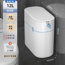 智能感應 12L 充電款 垃圾桶, 12L普通款 按壓款 ,單桶+30袋
