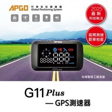 APGO G11 Plus GPS測速器 測速照相 流動測速 區間測速 抗干擾 語音警報, 黑色, 1個