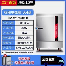 업소용 대게 찜기 소형 만두 4단 대형 단체 급식 타이머 스팀, Q. 표준 4구 0년 380V 전열식