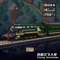 樂積木 經典火車 蒸汽火車 蘇格蘭飛人號 西門子電力機車 12044 積木, 1個, 12044【蘇格蘭飛人號火車】1766p