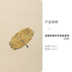 書卷金銀織錦年年有魚茶席墊, 1個, 金银织锦年年有鱼茶席(莲瓣)