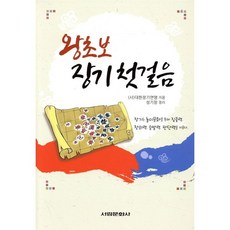 왕초보 장기 첫걸음