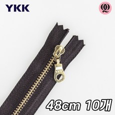 퀼팅맘 YKK지퍼 납작 골드 메탈지퍼 3호, 10개, 다크브라운