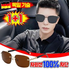 [26년 신상] 1/1+1 HD 편광 파일럿 선글라스 클래식 파일럿 스타일선글라스 남성 편광 선글라스 자외선차단 선글라스 남자 썬글라스 변색 스포츠 보잉 선글라스 포장증정, 1개, 블랙그레이+브라운