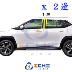 Yaris Cross 23年後 B柱/中柱 卡夢貼膜, 1個, B柱 / (４片),23年後 Yariscross　 ＹＣ