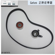 Gates 時規皮帶組 適用 福特 TIERRA, 1個