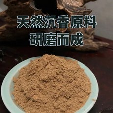 沉香顆粒碎料 高油脂香薰料 沉水老料, 1個, 沉香天然粉末500克