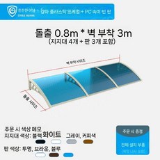 현관 캐노피 차양 벽걸이 테라스 창문 가림막, 80x300cm 확장 세트