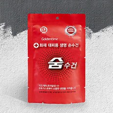 방독면 대용 화재용 대비 숨수건 마스크 화재대피용 화재용마스크 방연마스크, 휴대용 숨수건, 휴대용 숨수건, 1개입