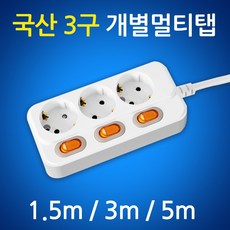 현대일렉트릭 국산 멀티탭 3구 개별스위치 16A 절전 가정용 사무용 멀티콘센트, 1.5m, 1개, 화이트
