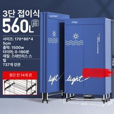 접이식 휴대용 건조기 빨래 여행 행거 여행 기숙사, 기본 색상, 접이식 1.7m-37개 스테인리스관 1500W