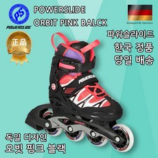 독일 파워슬라이드 오빗 걸즈 인라인 스케이트 아동용, M(200 220)