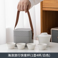 旅行茶具陶瓷功夫茶具, 黑陶海浪快客一壺四杯-白色, 1個