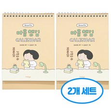 2026-2027 마음챙김 18개월 탁상 달력 2권세트, 2개, 베이지