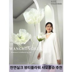 장식 대형 자이언트 화보 촬영 포토존 웨딩 플라워 무대, 스타일 D 블루화이트