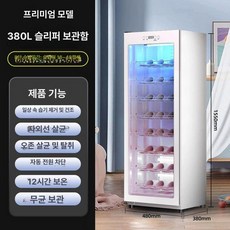 살균기 건조기 업소용 운동화 소독기 살균 냄새제거, 380L B, 자외선