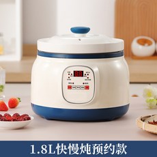 廠家下殺 燉鍋 白瓷燉鍋 多功能家用食品級大容量智能養生白瓷燉鍋, 快慢燉預約款1.8L藍色, 快慢燉預約款1.8L藍色