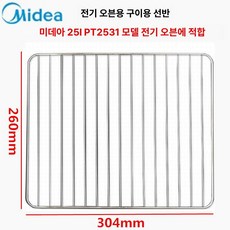 업소용 생선 구이기 생선그릴 기계 생선구이 가정용 도시가스 생선구이기 초벌 구이 오븐, 25L 모델 PT2531 그릴 그릴, 기본 색상