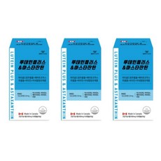 마리골드 루테인 아스타잔틴 60캡슐 x 3개 눈건강 베타카로틴 메리골드
