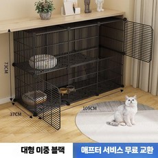 대형 토끼장 특대형 사육장 집 실내 철장 분뇨방지 토끼집 케이지, Q. 3열 2층 1열 암호화 검정, 1