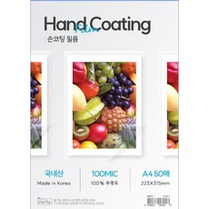 현대오피스 페이퍼프랜드 코팅필름 100mic, A4, 50장