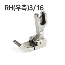JSTrading 공업용 미싱 노루발 68종, 공업용 파이핑 노루발(중국) RH(우측)3/16, 1개