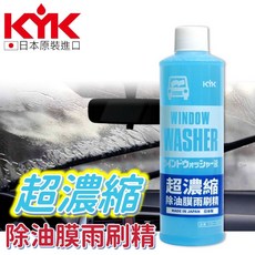 (小噗噗)(KYK)10-301 超濃縮除油膜雨刷精300ml 日本製 清除鳥屎 蚊蟲 不傷鍍膜 除油膜 雨刷精, 1個