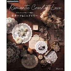 蕾絲編織浪漫圖樣桌布手藝作品集日文編織書，輕鬆打造獨特居家風格，享受手作樂趣, 1個