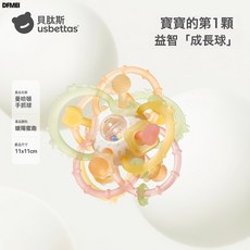 DFMEI 貝肽斯手抓球嬰兒玩具硅膠可咬牙膠寶寶3到6個月握磨0一1歲, 1個, 【2026新款】暖陽蜜趣