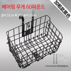 자전거 킥보드 뒤쪽 후면 뒷 바구니 짐받이 대형 A03, D_블랙볼드업그레이드-적재60, 1개