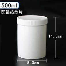 250ml/500ml/1000ml毫升克加厚塑膠密封罐廣口 塑膠桶, 500毫升白色, 1個