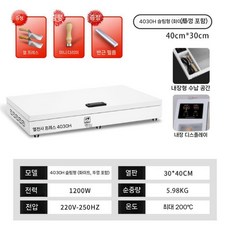 핫플레이트 고온 실험실 테이블 수리용 열판 전기로 예열 산업용 실험도구, 6. TW-4030 필름 덮개 화이트