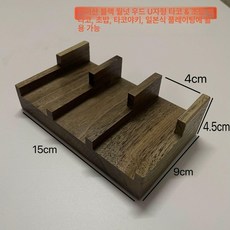 타코 튀김 바구니 기름망 핸들형 바스켓 거치대 V자형, 북미산 블 월넛 U자형 3칸 타코 스시, 기본 색상