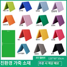 에어 매트 구르기매트 주짓수 도장 소음방지 스트레칭, 1개, 08. 가죽 2단 120x60x10cm
