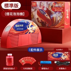 新年國潮賀歲禮炮孔雀開屏多孔全自動帶聲光煙花泡泡機新年禮物, 1個, 8201孔雀開屏泡泡機+10包泡泡液:1個