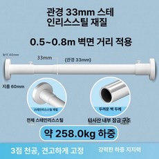 긴타공커튼봉 타공 긴커튼압축봉 압축 화이트 4m 실내, 1개, 화이트 0.5-0.8m (33mm)