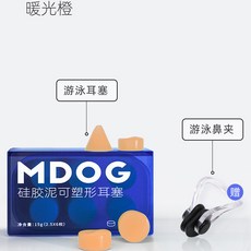 米度狗 泳耳塞鼻夾套裝, 1個, 暖光橙6枚硅膠防水耳塞+鼻夾