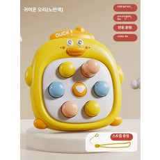 미니 지도마키 장난감 아동용 손가락 누름 완구, 1개, 옐로우 덕