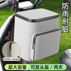 優選 電動車騎士包電瓶自行車前置耐磨置物兜牛津布掛包手機防水騎士包 副廠商品, 1個, 珍珠白 19L大容量可放頭盔+充電寶+雨, 升級防水拉鍊+三層防水面料
