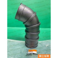 【汽車零件專家】三菱 福利卡FERRCA 2.0 軟管 空氣芯軟管 空氣心軟管 空氣濾清器軟管 MD360096D 原廠