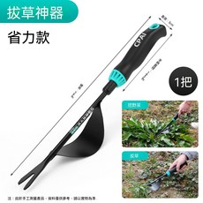 CPAI 拔草神器 省力款 園藝鏟, 1個