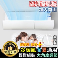 空調擋風板 導風罩, 1個, 隨機