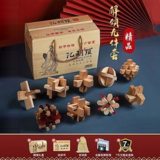 孔明鎖魯班鎖全套智力解環木製益智玩具，榫卯九連環，挑戰空間思維，親子互動首選, 1個, 【基礎難度】魯班鎖-9件套禮盒