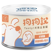 T.N.A 悠遊國際 狗狗說 Tasty 犬用主食罐, 1個, 鮮雞燉鹿×地瓜(橘罐-好順腸)165G, 鹿