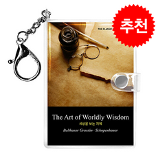 세상을 보는 지혜 미니미니 키링북(영문판) : The Art of Worldly Wisdom, 더클래식 미니미니 키링북(영문판), 더클래식, 상세내용 참조