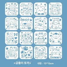 캐릭터 스탠실도안 16종세트 다이어리 꾸미기 DIY, 1개, 리틀 베어 앤 래빗 (대형 16개 세트)