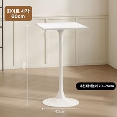 BARTOP 홈바테이블 바테이블 아일랜드식탁 주방테이블 카페테이블 업소용테이블 높은테이블 홈바가구 바카운터 테이블 인테리어 스탠딩테이블, 화이트사각