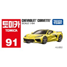 토미카 91 쉐보레 콜벳 피규어 혼합색상, 1개