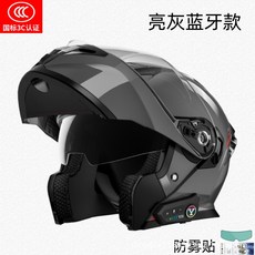 JHLONG 揭面盔 電動摩托車頭盔 防霧保暖藍牙款, 亮灰藍牙款+防霧貼