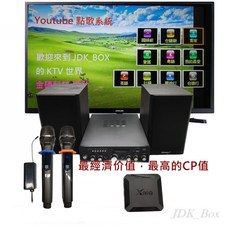 【JDK歌大師】100W大功率KTV唱歌機 無線麥克風 音箱